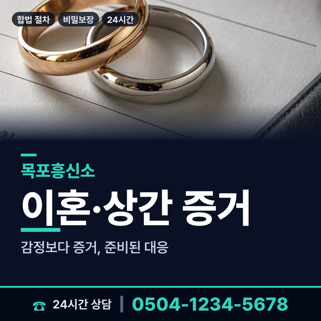 목포 하당동 심부름센터비용 상담 안내